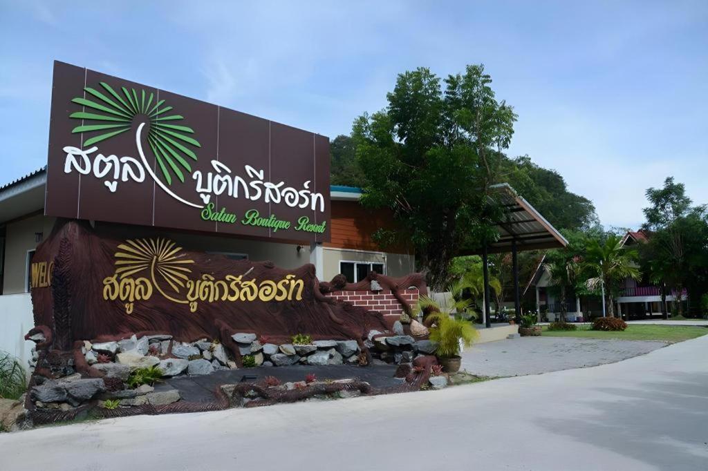 Satun Boutique Resort Buitenkant foto